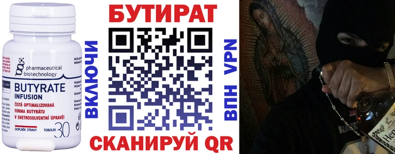 БУТИРАТ оксибутират  что такое   Биробиджан 