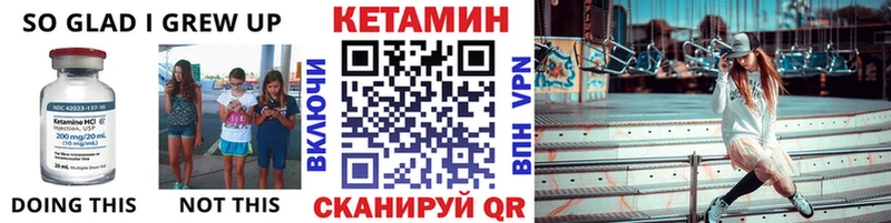 Кетамин ketamine Биробиджан