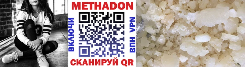 Метадон VHQ  Биробиджан 