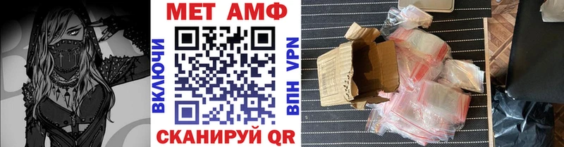 Метамфетамин кристалл  Биробиджан 